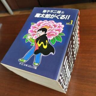 藤子不二雄A『魔太郎がくる！！』文庫版全巻（1～8巻）中古品