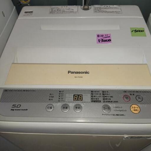 Panasonic洗濯機 5kg H