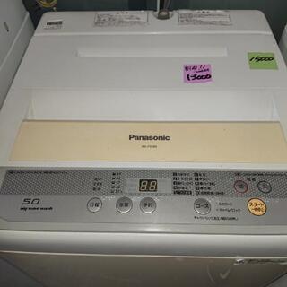 Panasonic洗濯機 5kg  H