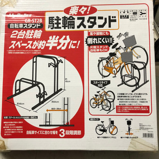 駐輪スタンド　自転車スタンド