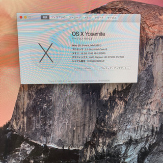 iMac 2011 21.5inch 再値下げしました！