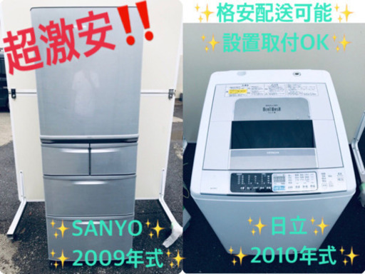 ✨送料設置無料✨大型洗濯機/冷蔵庫✨大人気！！