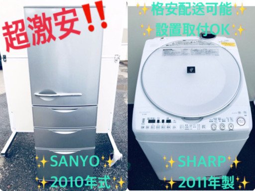 ♬送料設置無料♬家電セット！大型冷蔵庫/洗濯機★