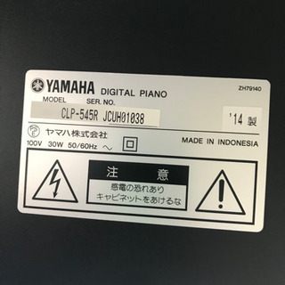 YAMAHA Clavinova CLP-545R 2014年製 電子ピアノ
