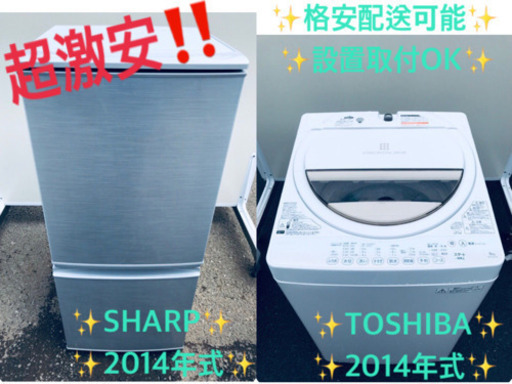 在庫処分★売上NO,1✨✨新生活家電♪冷蔵庫/洗濯機！