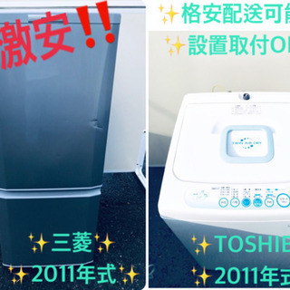 洗濯機/冷蔵庫！！安心安全セット♬大特価！！ itastes.it