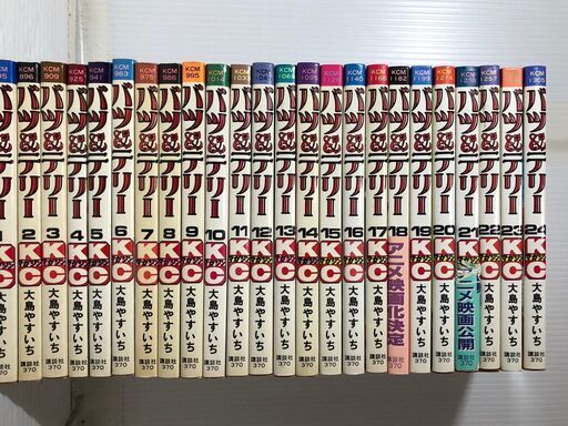 バツ テリー コミック 1 24巻 全24巻 全巻セット 大島やすいち 講談社 のらぴー さいたまのマンガ コミック アニメ の中古あげます 譲ります ジモティーで不用品の処分 バツ テリー コミック 1 24巻 全24巻 全巻セット 大島やすいち 講談社 のらぴー さいたまのマンガ コミック アニメ の中古あげます 譲ります ジモティーで不用品の処分