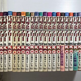 バツ テリー コミック 1 24巻 全24巻 全巻セット 大島やすいち 講談社 のらぴー さいたまのマンガ コミック アニメ の中古あげます 譲ります ジモティーで不用品の処分 バツ テリー コミック 1 24巻 全24巻 全巻セット 大島やすいち 講談社 のらぴー さいたまのマンガ コミック アニメ の中古あげます 譲ります ジモティーで不用品の処分