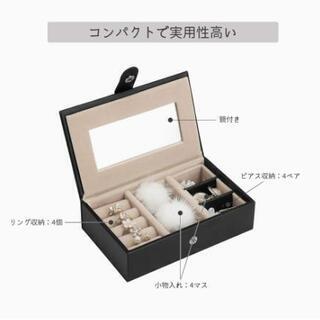 ジュエリーボックス　新品未使用