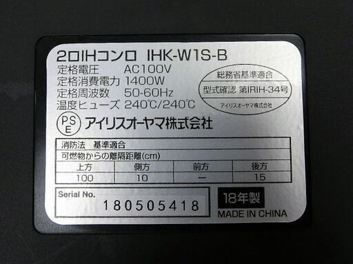 【ハッピー西葛西店】IHクッキングヒーター　2口　脚付き　1400W　2018年式　ID：51824