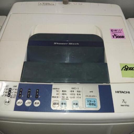 HITACHI洗濯機 7kg  L