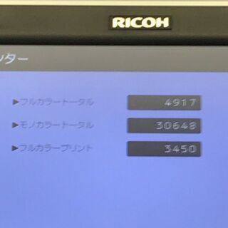 11/9終了】2013-2016年販売モデルカラーコピー機複合