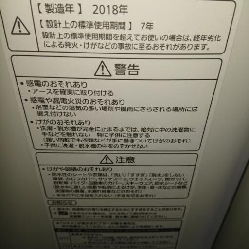 Panasonic洗濯機 7kg N