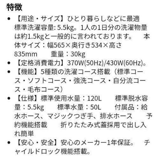 洗濯機！！【新品未使用】