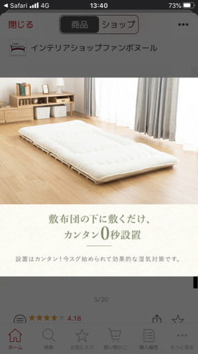 湿気対策 ベットマットor布団の下にしける すのこ Rika Iwasa 西大路御池の寝具 その他 の中古あげます 譲ります ジモティーで不用品の処分
