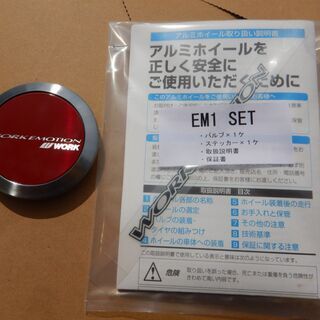 タイヤ、ホイール 展示品未使用 エモーションT5R 17インチ 4本 