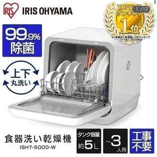 未使用】2023年製工事不要 siroca 2WAY食器洗い乾燥機 ☆Y366 neuroid