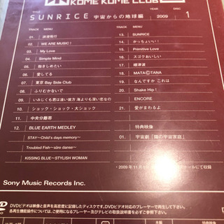 a K2C ENTERTAINMENT SUNRICE 米盛 IV [DVD〕