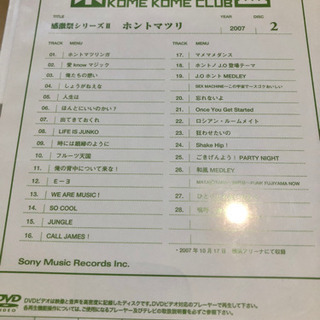 米米CLUB/a K2C ENTERTAINMENT DVD-BOX 米盛Ⅲ〈…