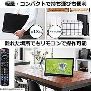 使用歴半年☆【パナソニック19インチポータブルテレビ】