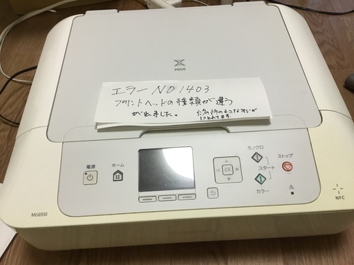 プリンター一部色かけのインク付き　　ジャンク品　引き取りに来られるお方