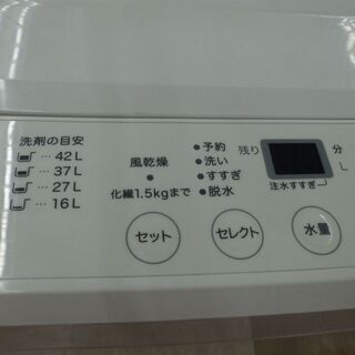 引取限定】無印良品 洗濯機 4.5kg 2016年式 中古品 AQW-MJ45 MUJI 【