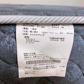 急募 値段交渉OK フランスベットマット付きセミダブル