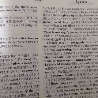 研究社　新編　英和活用大辞典