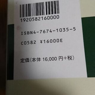 研究社　新編　英和活用大辞典