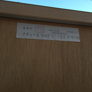 10/31 値下げ! 定価17万 モリタインテリア レンジボード ACTUS取扱 アクタス 無垢材 日本製 ナチュール