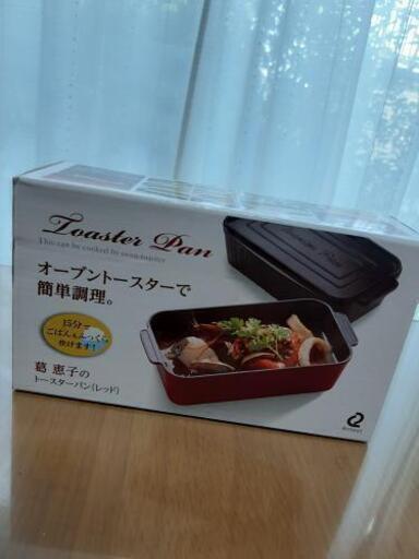 【未使用】トースターパン レッド 簡単調理 ご飯も炊ける
