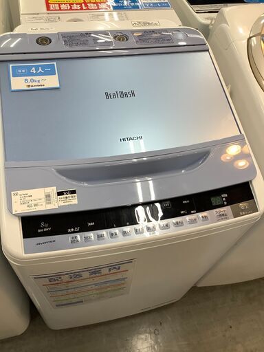 HITACHI　全自動洗濯機8.0キロ　BW-8WV　2015年製
