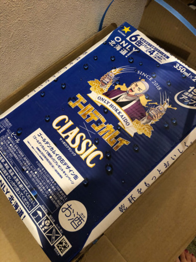 数量限定サッポロクラシック ゴールデンカムイコラボビール あや札幌在住 千歳のビールの中古あげます 譲ります ジモティーで不用品の処分