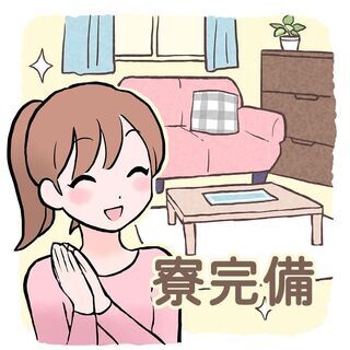 【日勤のみ / 土日祝日休み】仕事も休みも大事にしたい方必見！無...