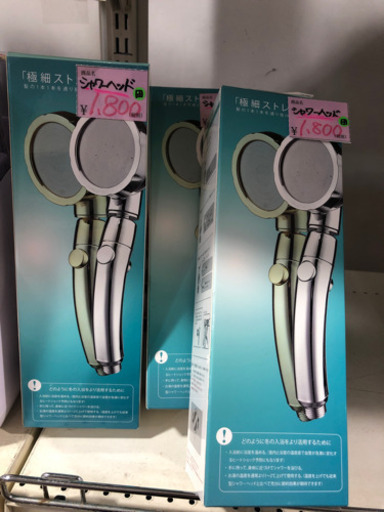 未使用品　シャワー　ヘッド　節水　オススメ　在庫限り　お買得‼︎   極細