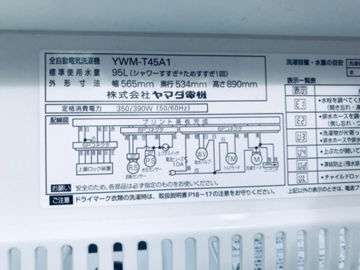 ②✨高年式✨634番 YAMADA ✨全自動電気洗濯機✨YWM-T45A1‼️