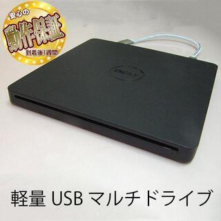 ★ノート・デスクトップ両対応★軽量USBマルチドライブ★その１