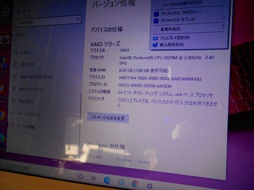 SONY vaio SVE14139CJP きれいなピンク