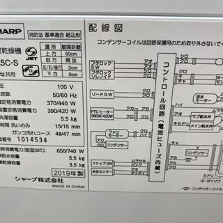 【店頭販売のみ】SHARPの洗濯乾燥機『ES-TX50-S』入荷