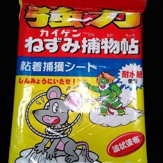 カイゲン 強力ねずみ捕物帖 粘着捕獲シート 2枚入