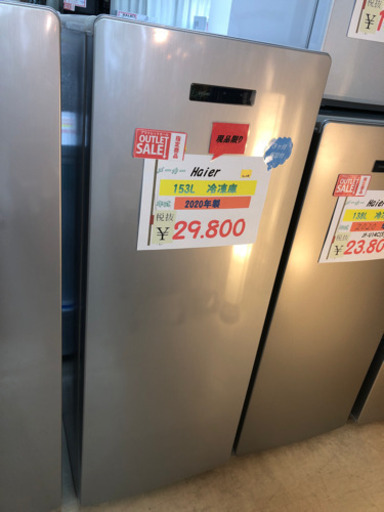 ☆Haier 冷凍庫　153L 2020年製①☆