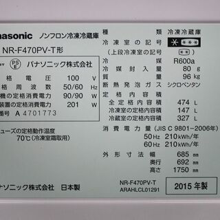 R81 Panasonic パナソニック6ドア冷凍冷蔵庫nr F470pv T 474l Econavi アンバーブラウン 15年 中古品のパワーセラー 朝霞のキッチン家電 冷蔵庫 の中古あげます 譲ります ジモティーで不用品の処分