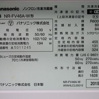R2082) Panasonic パナソニック 6ドア冷凍冷蔵庫 NR-FV46A-W ECONAVI