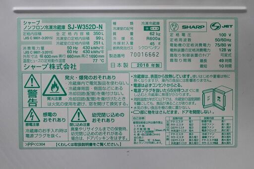 R2083) SHARP シャープ　3ドア冷凍冷蔵庫　どっちもドア　SJ-W352D-N 350L　ゴールド系 2018年製! 冷蔵庫 店頭取引大歓迎♪