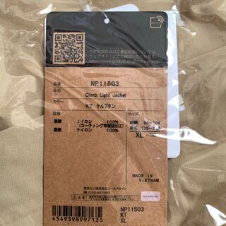 新品　未使用　ノースフェイス クライムライトジャケット