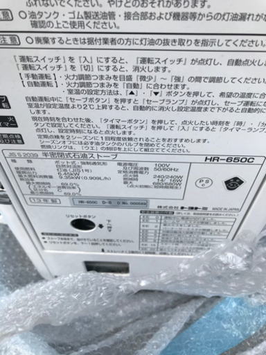 石油ストーブ