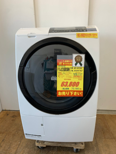 HITACHI製★2015年製ドラム式洗濯乾燥機6ヵ月間保証付き★近隣配送可能
