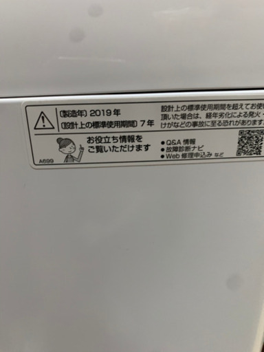 SHARP ES-GV8D全自動洗濯機 2019年製　美品