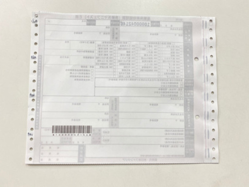 産業廃棄物管理票(バーコード付)郵送対応