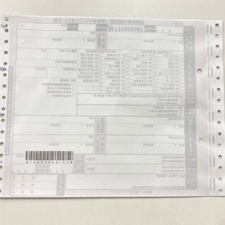 産業廃棄物管理票(バーコード付)郵送対応